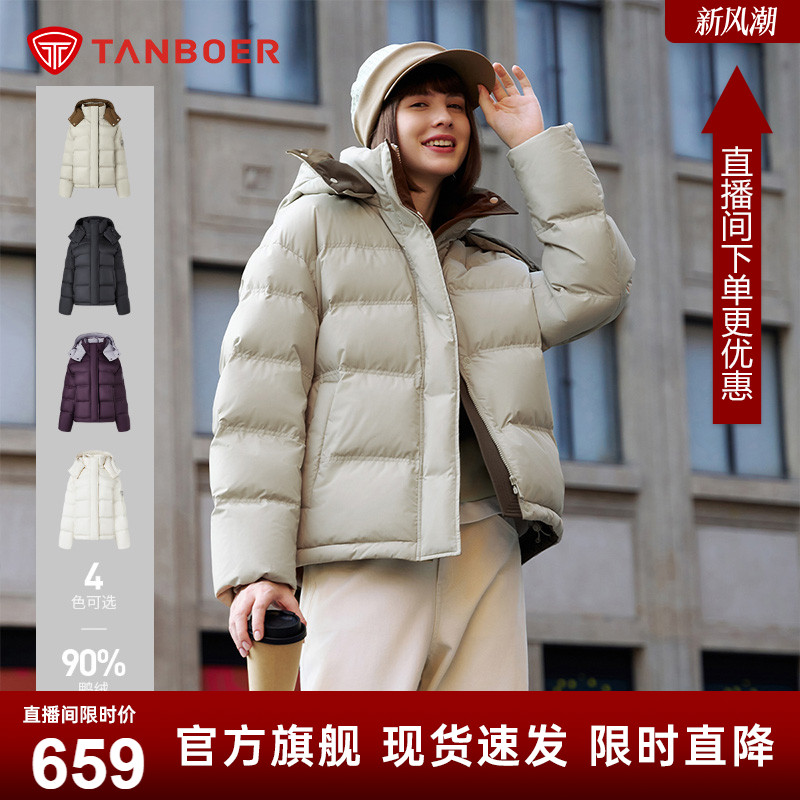 坦博尔立领可脱卸帽羽绒服加厚