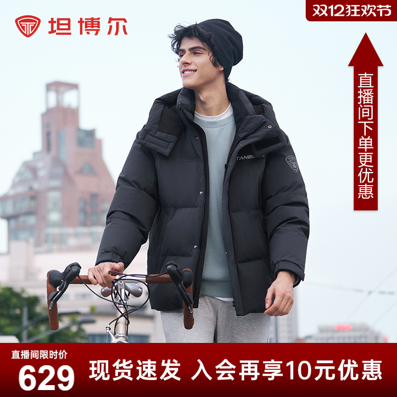 坦博尔2025新款羽绒服男士短款户外运动时尚加厚防风外套冬季-BB