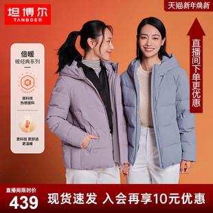 冬装 连帽妈妈款 宽松保暖外套 中老年新年红羽绒服女短款 坦博尔新款