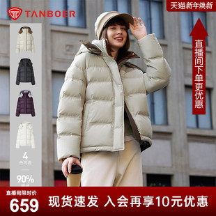 高品质保暖外套加厚面包服时尚 坦博尔冬季 短款 羽绒服女款 百搭 新款