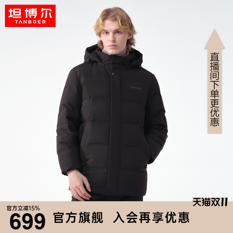 坦博尔中长款羽绒服反季男士可脱卸帽休闲百搭保暖秋冬厚外套