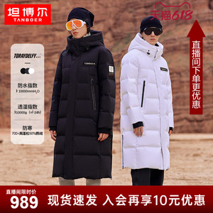 坦博尔男女同款长款鹅绒服2025冬季新款羽绒服户外滑雪服保暖外套