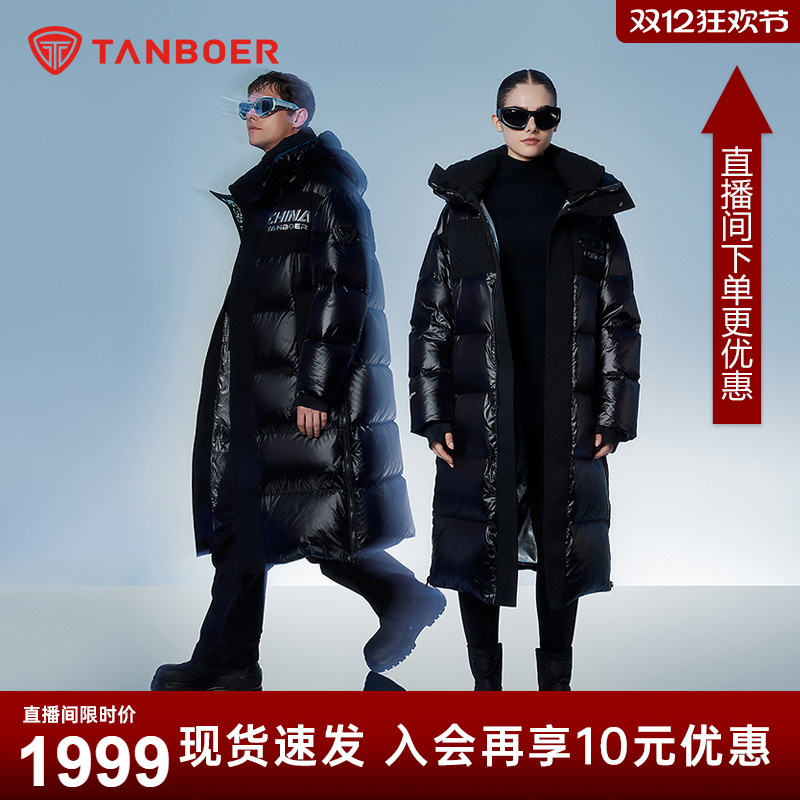坦博尔长款90鹅绒羽绒服男女同款冬季亮面极寒加厚保暖外套-ZB