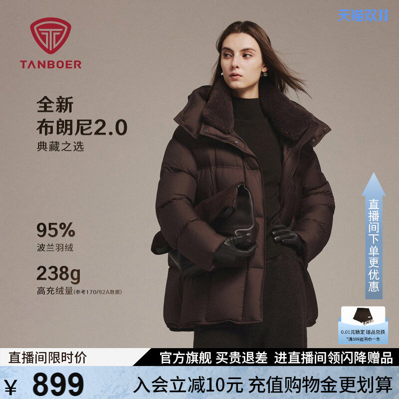 坦博尔新款羽绒服女短款布朗尼可脱卸帽厚外套羊羔绒毛领一手长