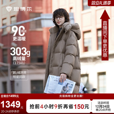 坦博尔冬季新款女款鹅绒羽绒服长款户外高充绒量加厚保暖反季外套