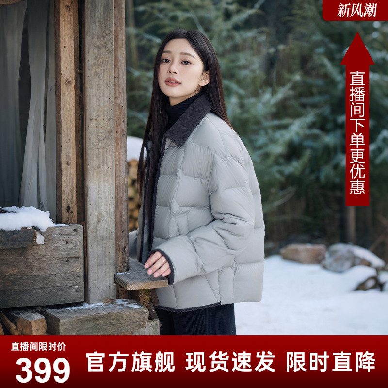 坦博尔秋季2025新款羽绒服女款短款轻薄羽绒保暖高端外套休闲时尚