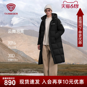 坦博尔2025年新款羽绒服男长款加厚保暖运动时尚外套户外运动服冬