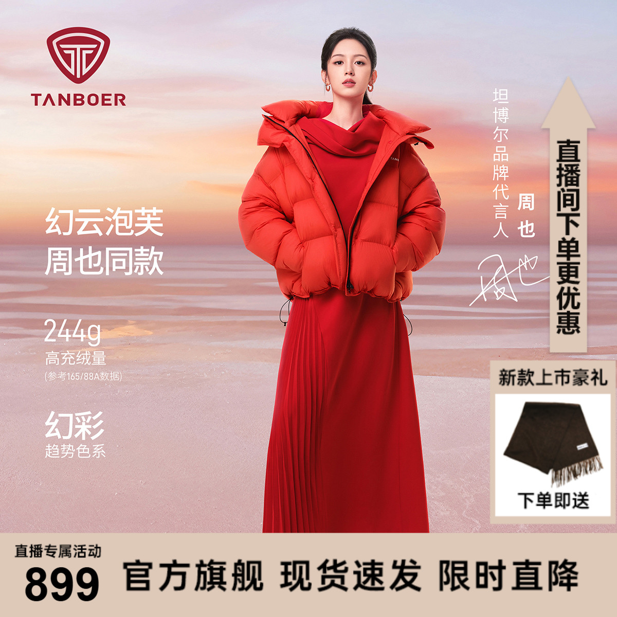 【周也同款】坦博尔2025冬季新款泡芙羽绒服女短款廓形面包服外套