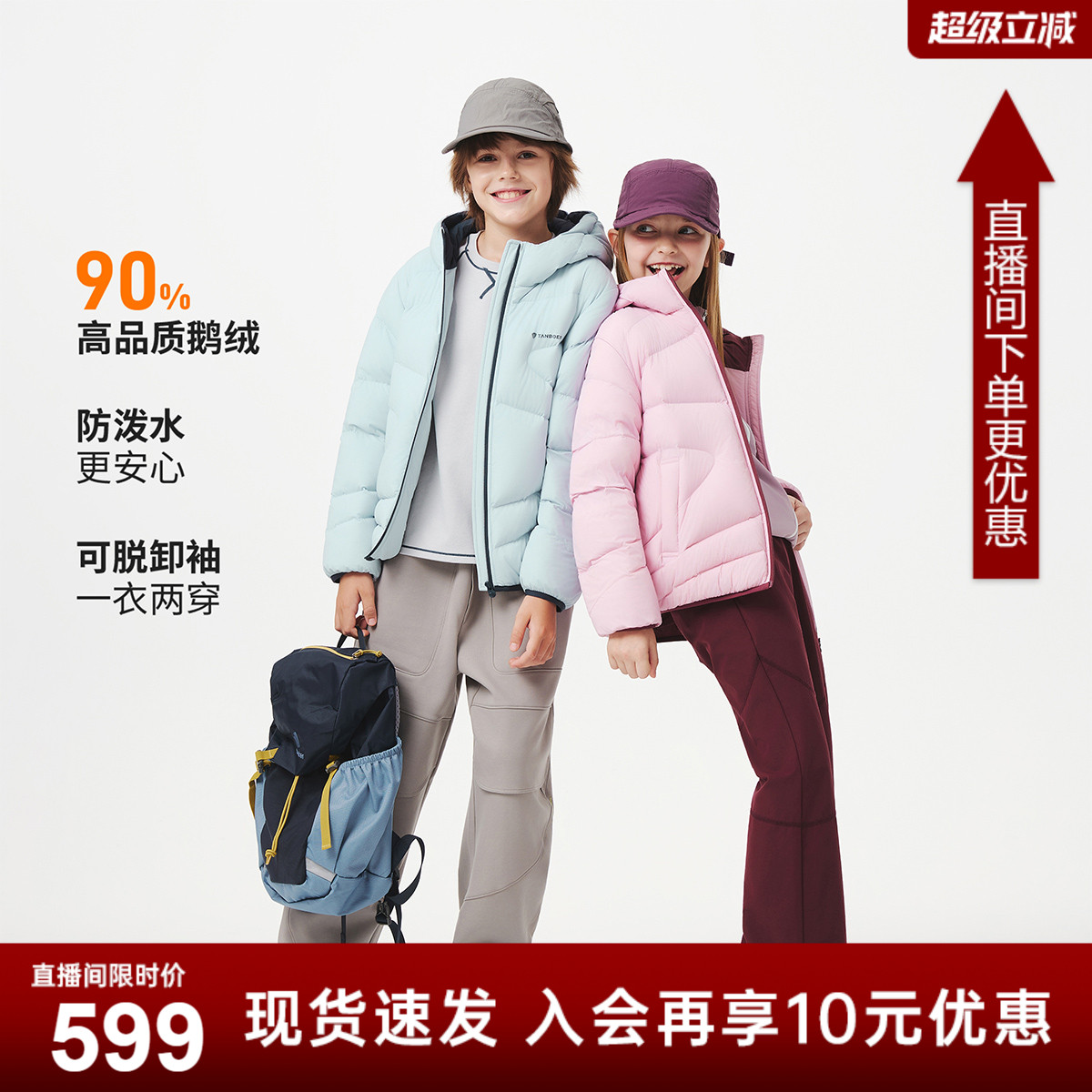 坦博尔儿童羽绒服男女童2025新款可脱卸袖连帽撞色面包服保暖外套