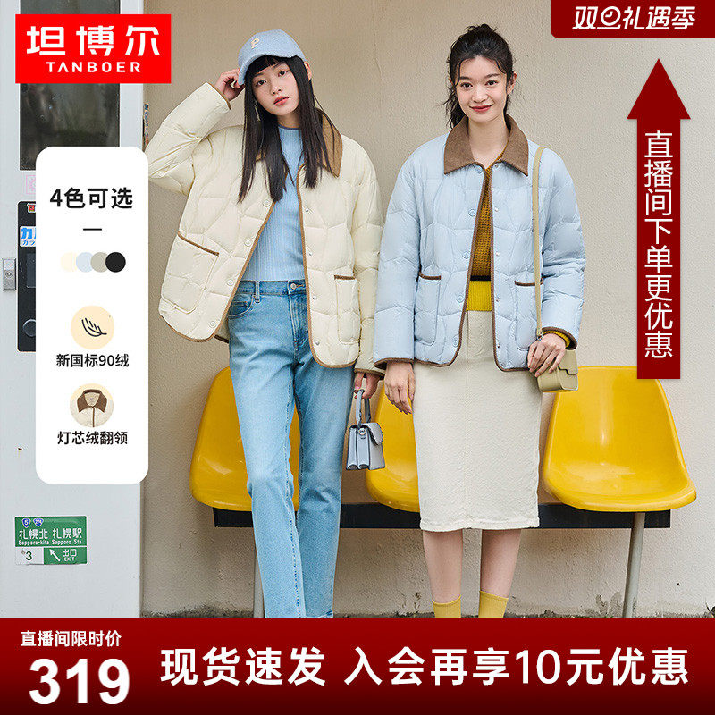坦博尔秋季爆款衬衫领饼干羽绒服女轻薄短款时尚翻领韩版百搭外套