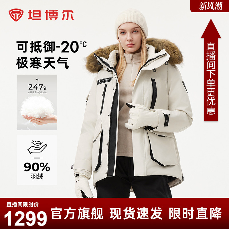坦博尔冬季新款羽绒服户外工装大毛领加厚保暖男女同款极寒登山服
