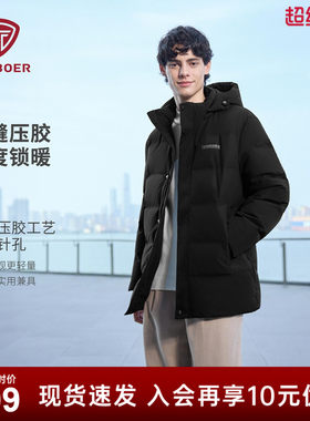 坦博尔可脱卸帽中老年常规羽绒服