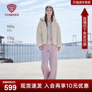外套冬装 坦博尔新款 可拆卸帽宽松户外秋冬时尚 羽绒服短款 保暖 女装
