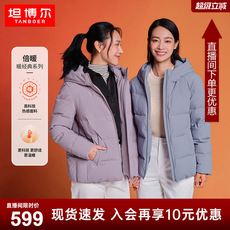 坦博尔新款中老年新年红羽绒服女短款连帽妈妈款冬装宽松保暖外套
