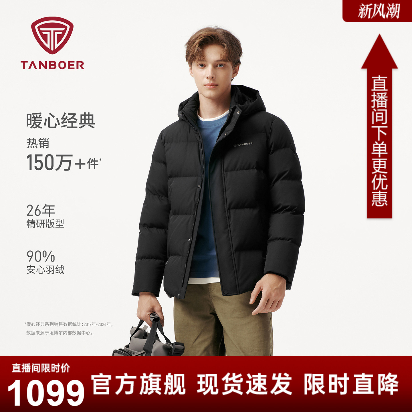 坦博尔25秋冬季新款羽绒服男款舒弹防护保暖蓄热户外防风短款外套