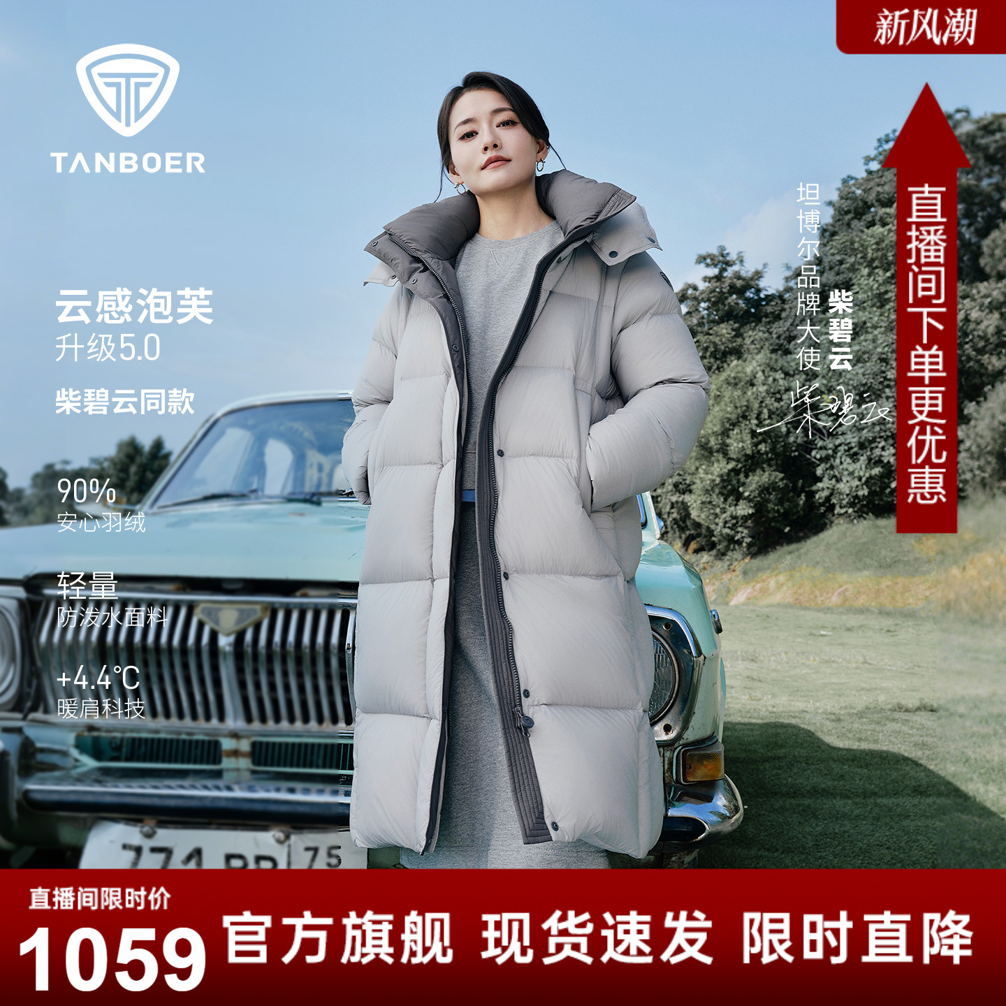 【柴碧云同款】坦博尔冬羽绒服女款过膝长款面包服运动防风外套Z