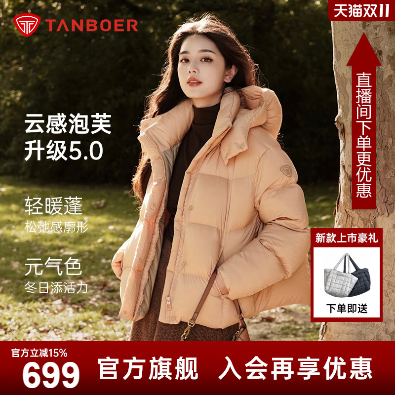 【周也同款】坦博尔2025冬新款泡芙羽绒服女短款蓬松面包服外套