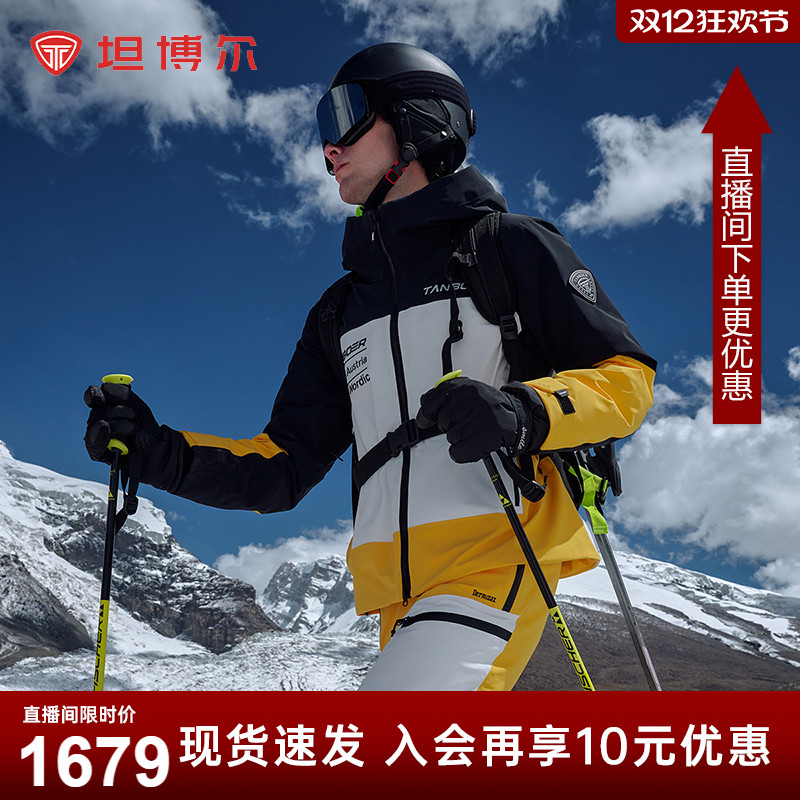 坦博尔科考联名滑雪服男款