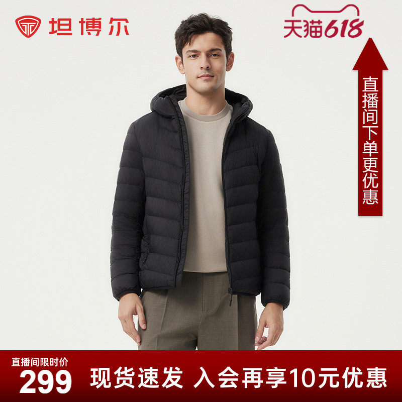 坦博尔男士羽绒服2025年春秋新款轻薄短款连帽时尚运动保暖外套冬