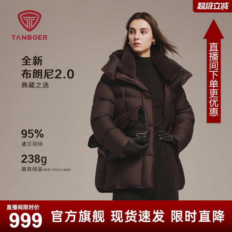 坦博尔25新款羽绒服女短款布朗尼可脱卸帽厚外套保暖羊羔绒毛领Z