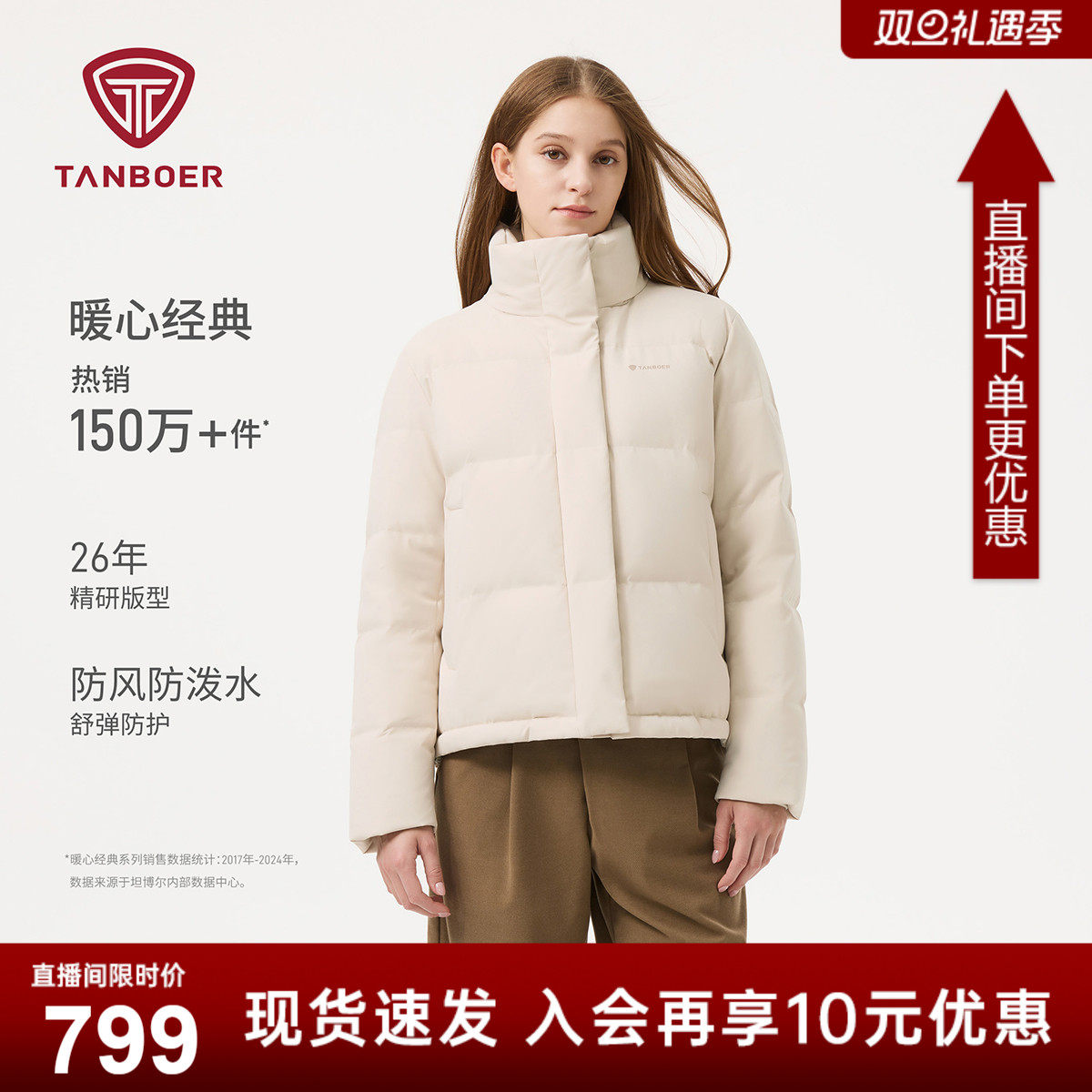 坦博尔2025冬季新款宽松羽绒服短款可脱卸帽百搭女防泼水外套-AA