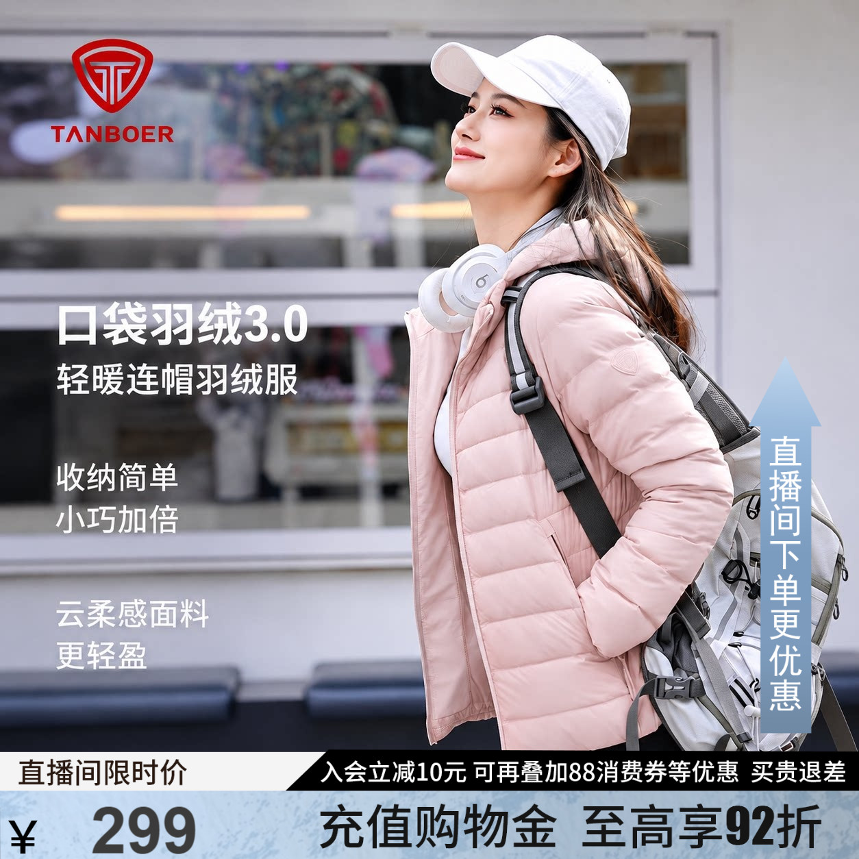 坦博尔春季新款轻薄羽绒服女短款保暖连帽外套叠穿时尚便携										
