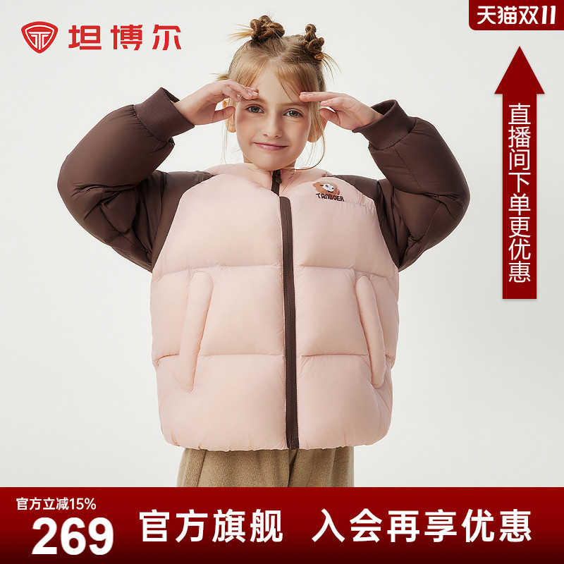 坦博尔短款轻薄熊猫联名童装羽绒