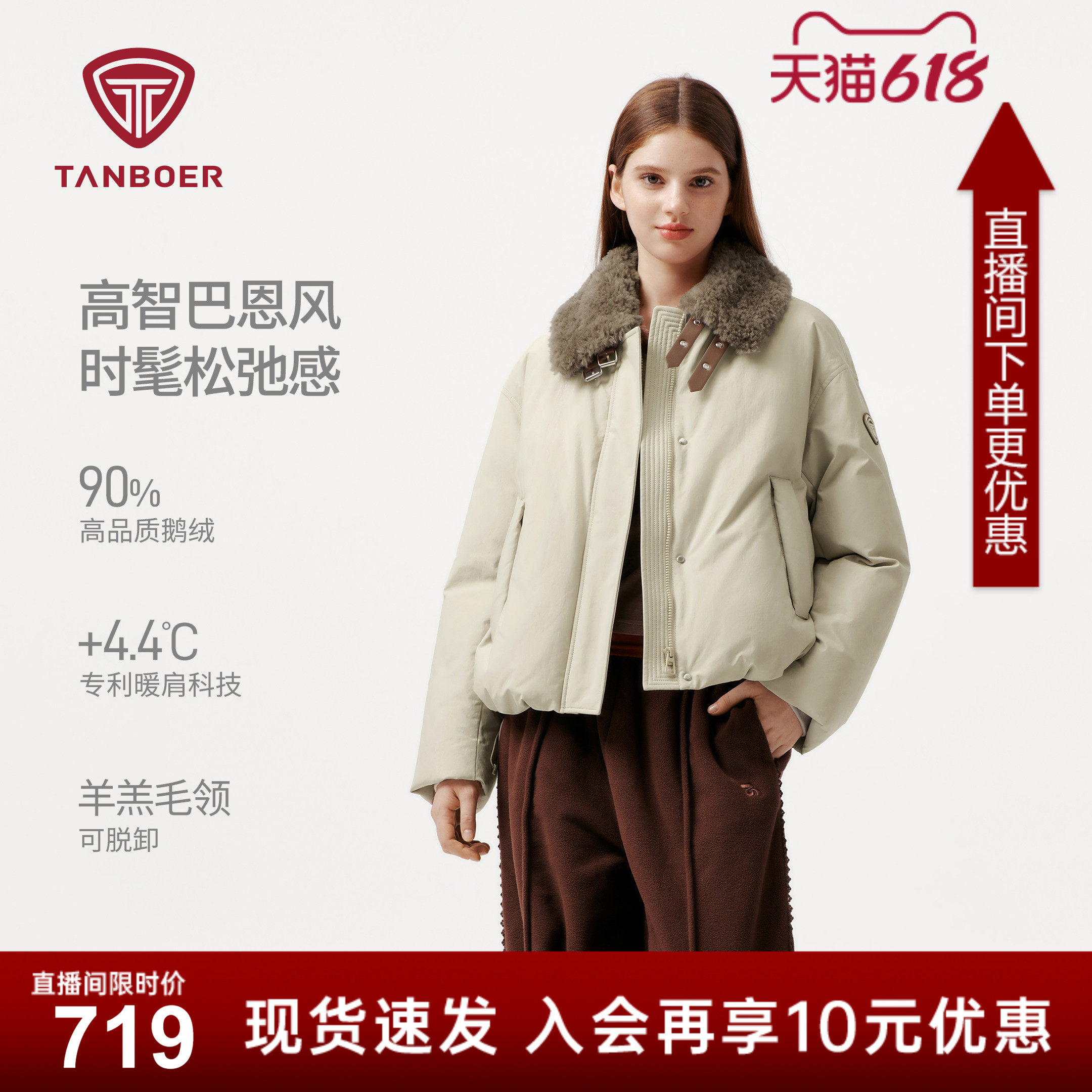 坦博尔春季新款羽绒服女巴恩风鹅绒短款撞色羊羔毛脱卸领加厚外套