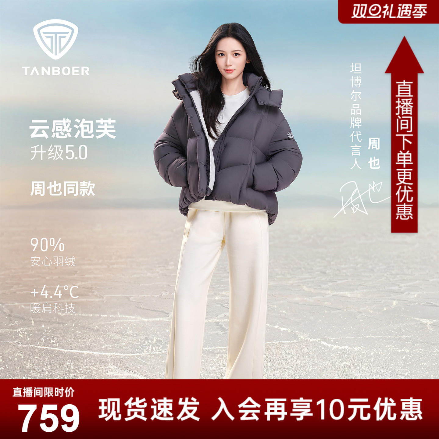 【周也同款】坦博尔25冬云感泡芙羽绒服女蓬松短款面包服外套-ZB