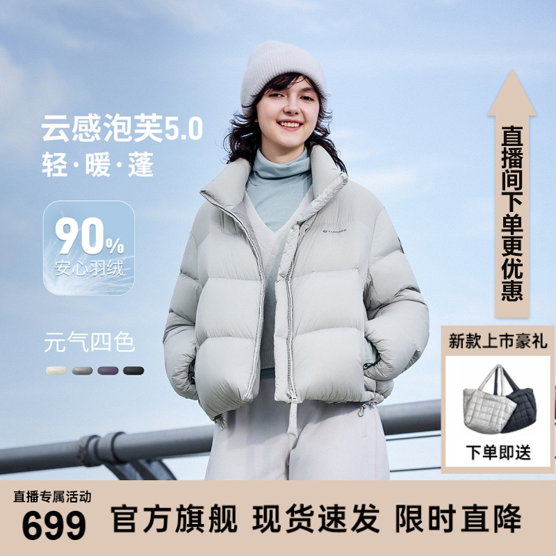 坦博尔立领短款羽绒服女2025年冬季新款泡芙面包服百搭厚款外套