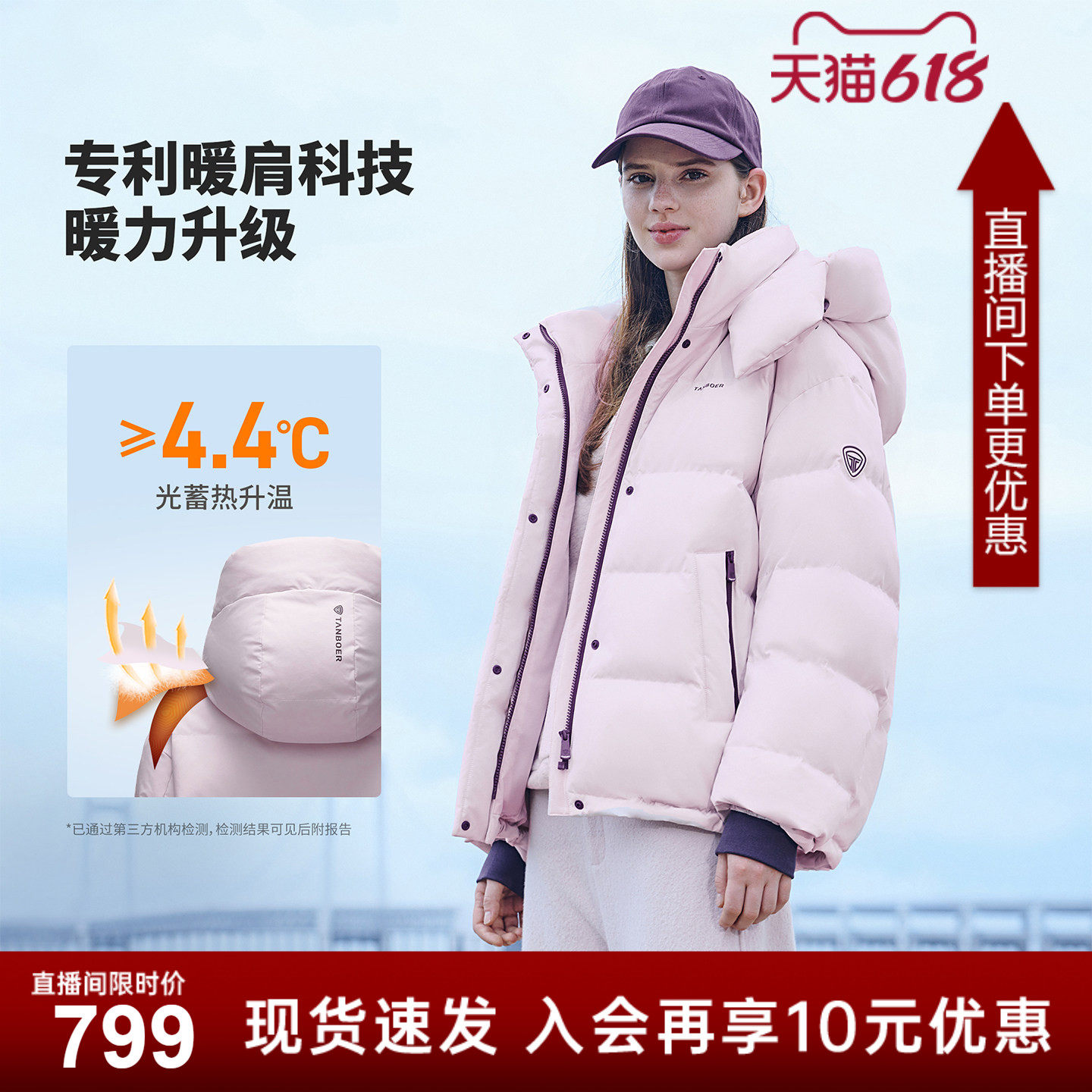 坦博尔羽绒服女款冬季2025新款短款休闲运动时尚百搭加厚保暖外套