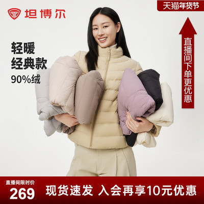 坦博尔秋季新款轻薄便携羽绒服女短款立领叠穿保暖修身显瘦外套