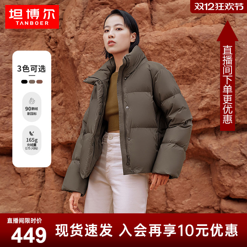 坦博尔90鹅绒羽绒服轻奢高领时尚简约纯色加厚保暖小个子外套高级