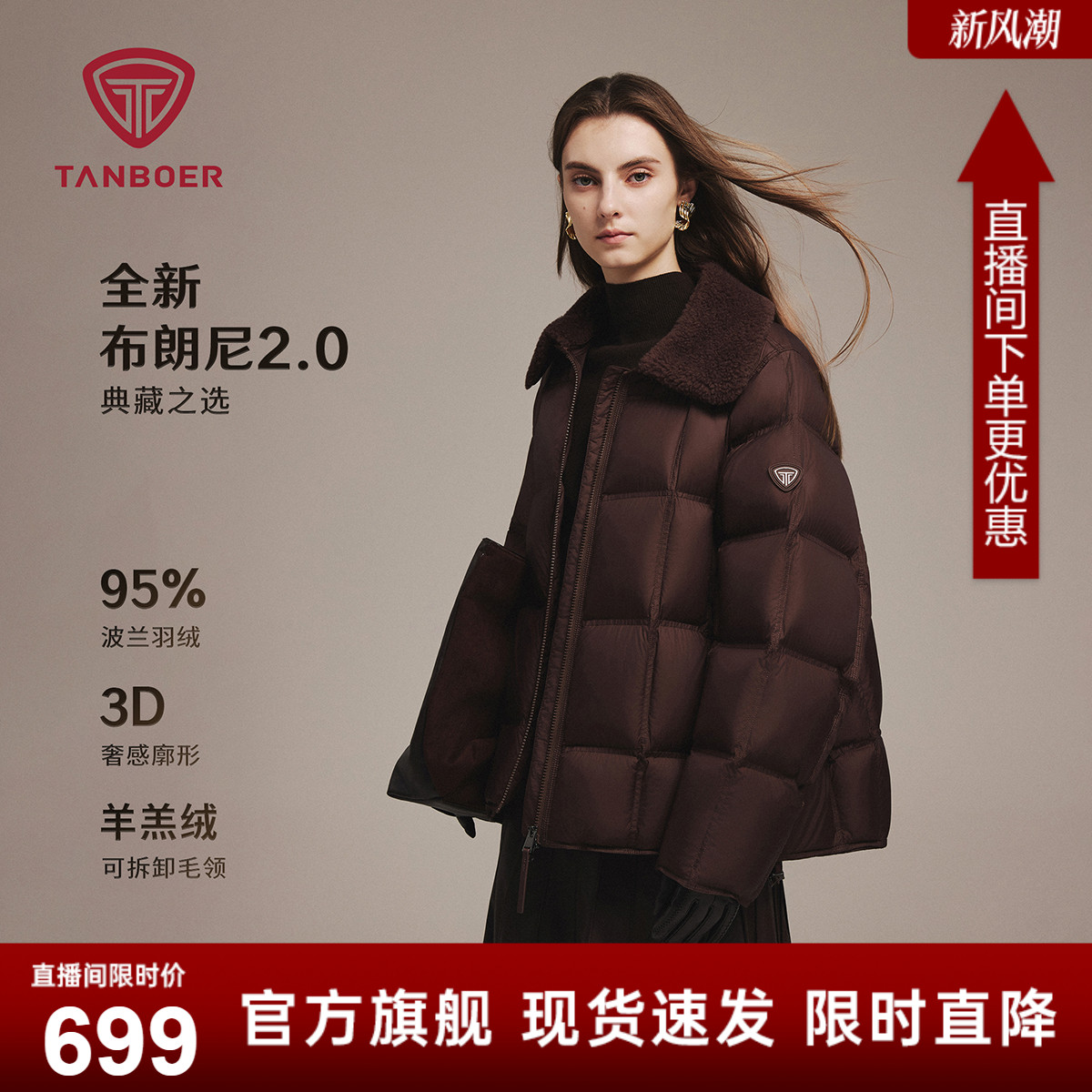 坦博尔羽绒服女短款布朗尼脱卸领25冬季新款高品质保暖毛领外套Z