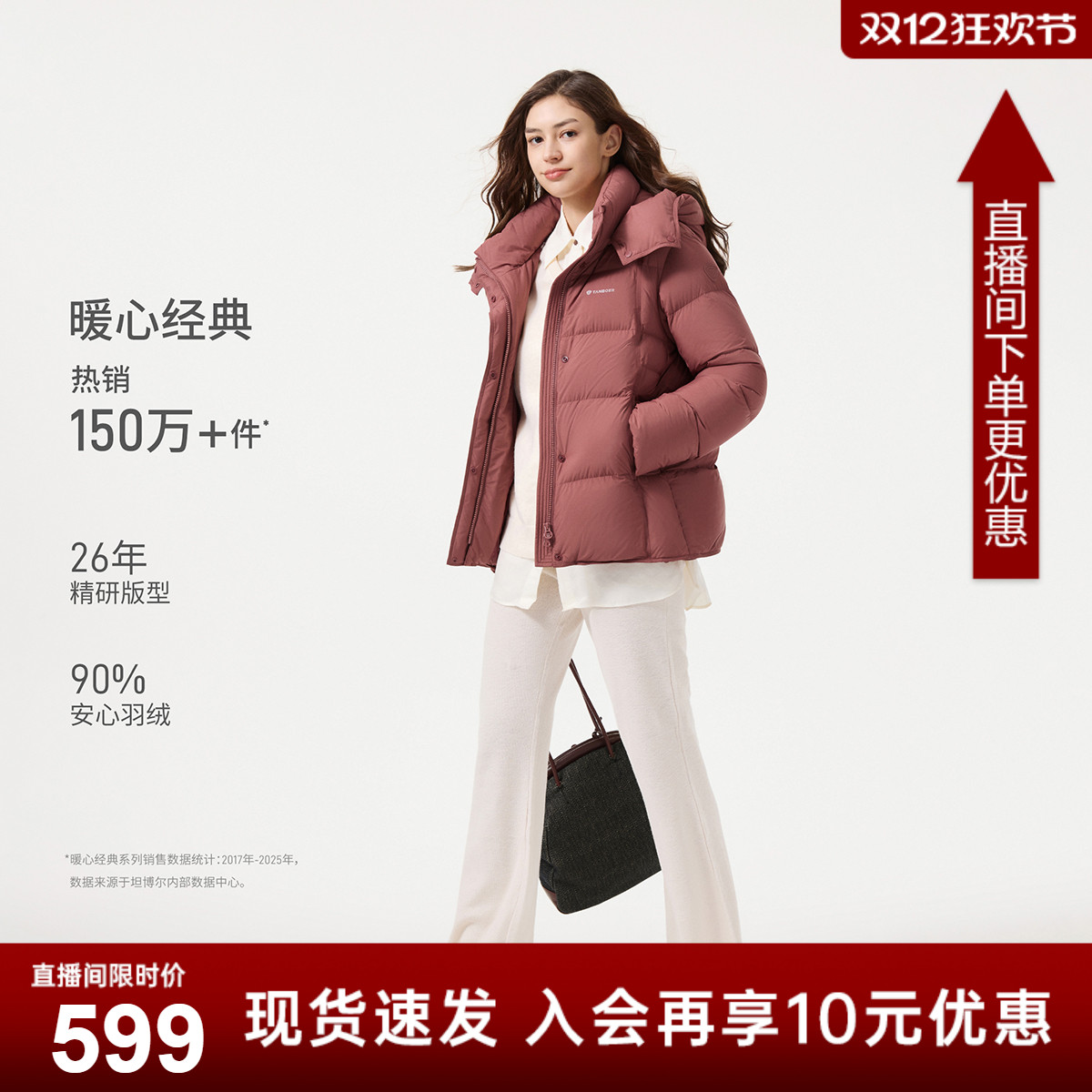 坦博尔女士羽绒服2025冬新款妈妈装休闲中老年加厚短款外套-ZB