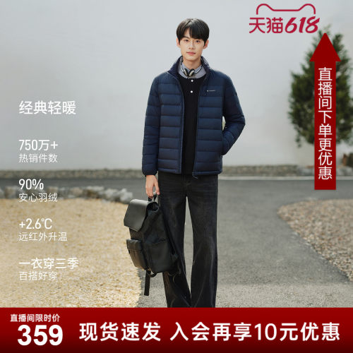 坦博尔2025秋季新款轻薄短款羽绒服男立领百搭保暖便携高品质外套
