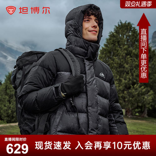 坦博尔秋冬季新款连帽羽绒服男士短款户外保暖高充绒休闲百搭外套