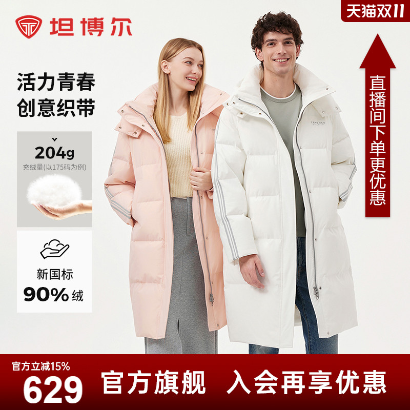 坦博尔长款羽绒服2025冬季新款学生加厚保暖户外运动外套男女同款