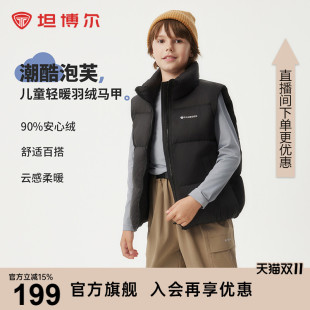 坦博尔中大童羽绒马甲男女童冬短款 保暖立领坎肩叠穿轻便运动外套