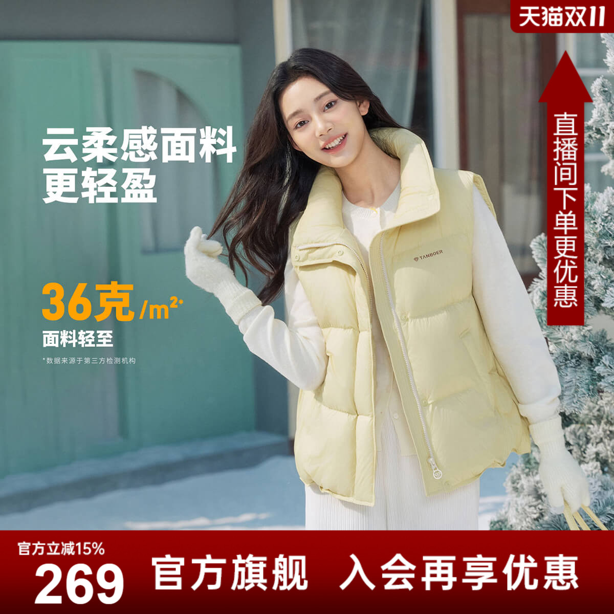 坦博尔羽绒马甲女2025春季新款立领短款加厚百搭外穿保暖羽绒背心
