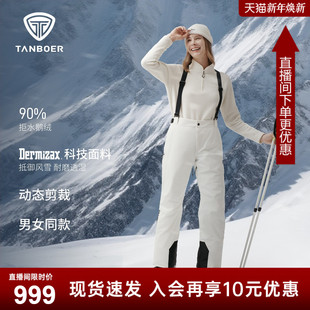 鹅绒防水透湿加厚滑雪裤 坦博尔2025秋冬季 男女同款 羽绒裤 新款