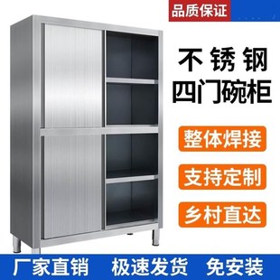 不锈钢橱柜四门碗柜保洁柜立柜储物柜餐具柜商用家用厨房304柜子