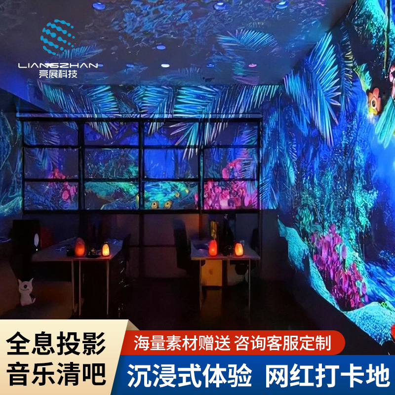 5D全息酒吧投影机 沉浸式地面互动饭厅投影仪 3D玻璃全息数字餐吧