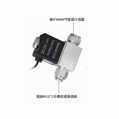 二氧化碳电磁阀CO2减压表鱼缸草缸DIY钢瓶发生器水族电磁控制器