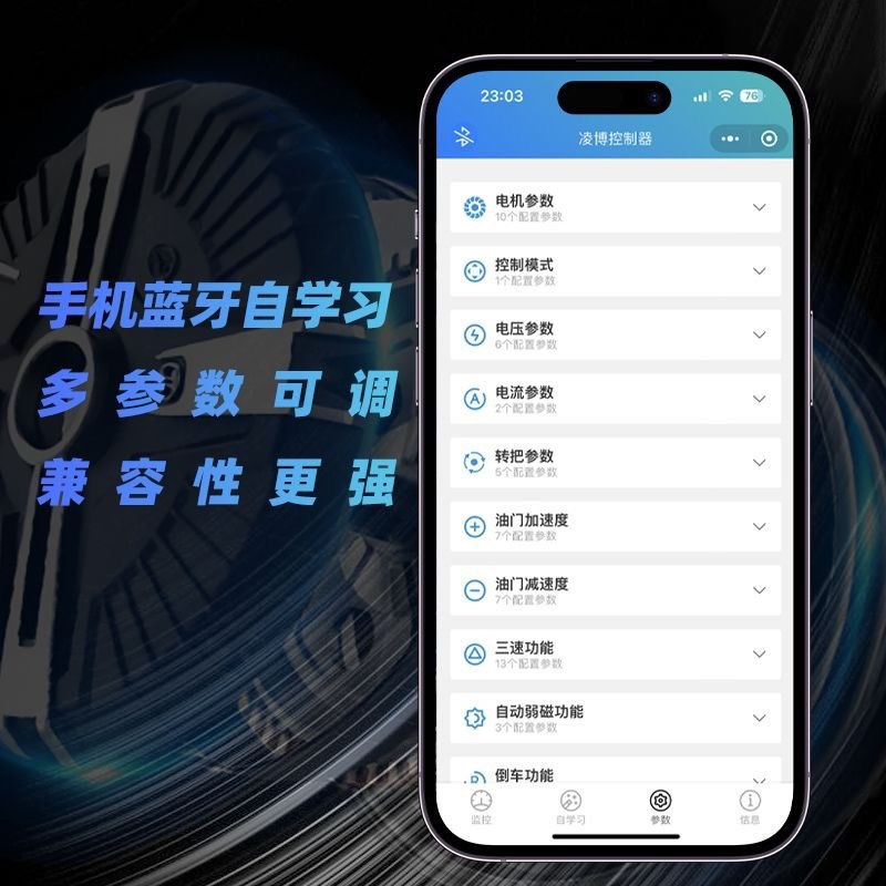 九号新款凌博控制器E260九号直上 手机蓝牙调试 e260保留原车系统