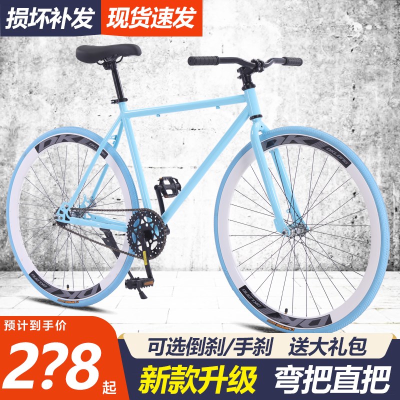 死飞自行车网红倒刹公路赛实心胎复古通勤男女大学生上班26寸单车