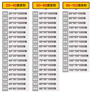 不干胶10 铜版 打印纸 70x80铜板标签条码