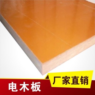 胶木板 布纹电木 电木板 绝缘塑胶板 50m加工雕刻零切 电工板 2mm