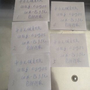 优质点菜单空白复写纸4 无碳纸针式打印纸销货清单收据纸中纸白色