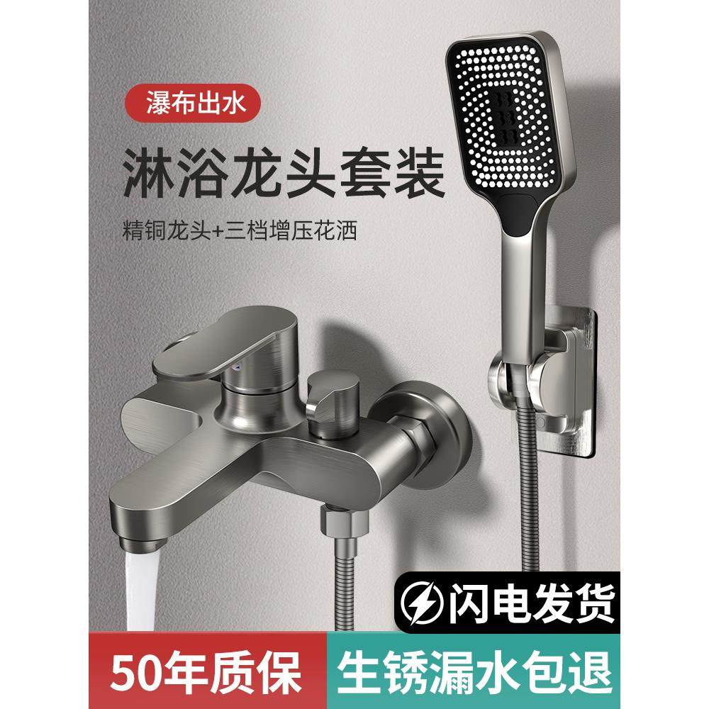 九牧王淋浴龙头全铜混水阀花洒沐浴套装浴室浴缸混合开关三联冷热